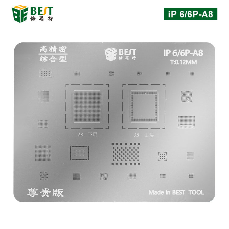 iP 6/6P-A8 BGA植錫網 多用植錫方孔定位鋼網 植錫卡(尊貴版)
