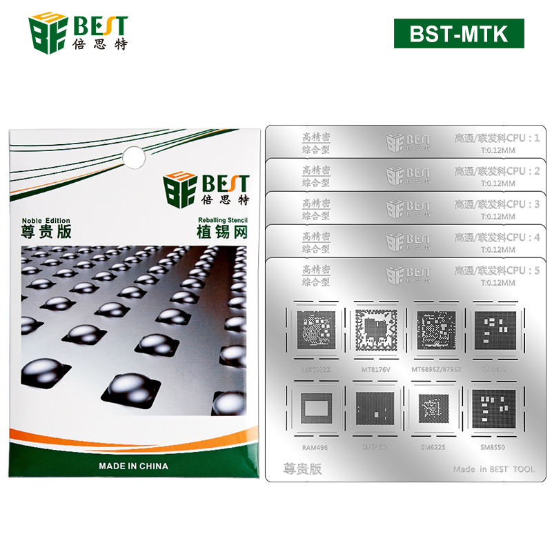 BST-MTK 高通/聯(lián)發(fā)科CPU系列專用植錫網 多用植錫方孔定位鋼網 植錫卡套裝5pcs